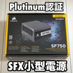2026年最新】Corsair SF750 Platinumの人気アイテム - メルカリ