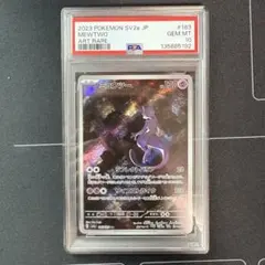 2026年最新】ミュウツー ar psa10の人気アイテム - メルカリ