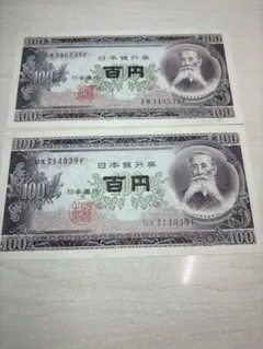 2026年最新】百円札板垣退助の人気アイテム - メルカリ