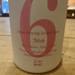 2026年最新】新政 NO.6 xの人気アイテム - メルカリ