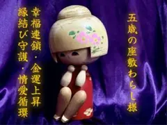 2026年最新】座敷わらしの人気アイテム - メルカリ