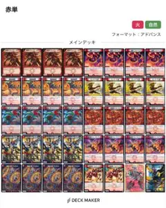 2026年最新】赤単フミガルドの人気アイテム - メルカリ