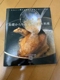 2026年最新】辻調理師専門学校の人気アイテム - メルカリ