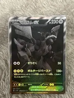 2026年最新】ゼクロムex BWRの人気アイテム - メルカリ