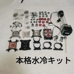 2026年最新】本格水冷の人気アイテム - メルカリ