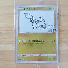 2026年最新】ピカチュウ 208の人気アイテム - メルカリ