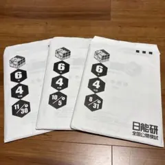 2026年最新】日能研 6年の人気アイテム - メルカリ