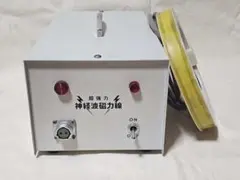 2026年最新】超強力神経波磁力線発生器の人気アイテム - メルカリ