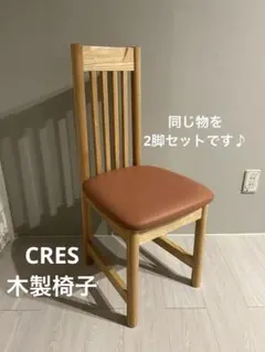 2026年最新】パブリック 椅子の人気アイテム - メルカリ