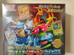 2026年最新】スペシャルデッキセットex フシギバナ・リザードン