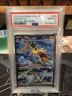 2026年最新】サンダーex SAR psa10の人気アイテム - メルカリ