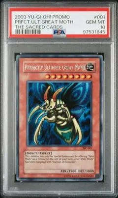 2026年最新】究極完全態・グレート・モス シークレットの人気アイテム