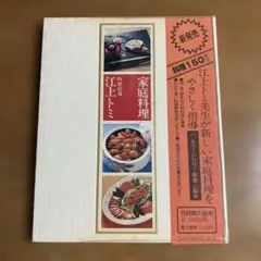 2026年最新】江上トミの人気アイテム - メルカリ