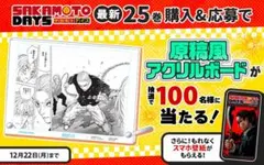 2026年最新】ゼブラック 当選の人気アイテム - メルカリ