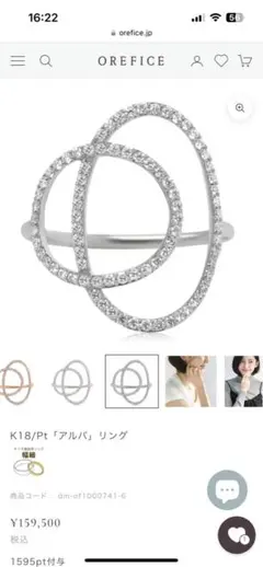 2026年最新】orefice リングの人気アイテム - メルカリ