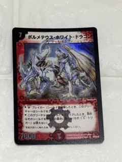 2026年最新】ボルメテウス ホワイト ドラゴン 6弾の人気アイテム