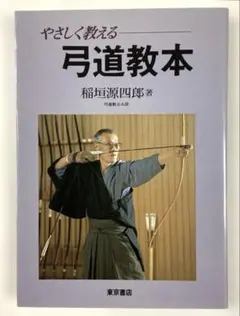 2026年最新】稲垣源四郎の人気アイテム - メルカリ