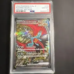 2026年最新】トドロクツキex SAR psa10の人気アイテム - メルカリ