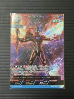 2026年最新】ウルトラマンブレーザーファードランアーマーの人気