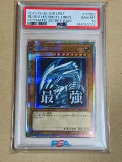 2026年最新】ブルーアイズ プリズマの人気アイテム - メルカリ