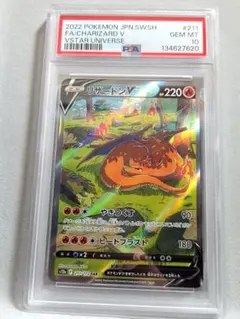 2026年最新】リザードンv sa psa10の人気アイテム - メルカリ