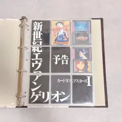 2026年最新】エヴァンゲリオン カードダスマスターズ 四集の人気