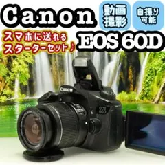 2026年最新】canon eos 60D ジャンクの人気アイテム - メルカリ