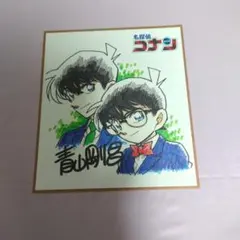 2026年最新】青山剛昌サインの人気アイテム - メルカリ