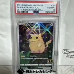 2026年最新】PSA10 ピカチュウ 224の人気アイテム - メルカリ