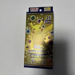 2026年最新】ポケモンカード 25th anniversary スペシャルセットの人気