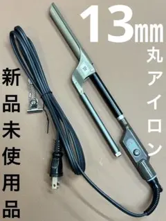 2026年最新】理容レンツアイロンの人気アイテム - メルカリ