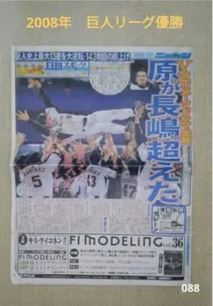 2026年最新】巨人読売ジャイアンツ 原辰徳監督の人気アイテム - メルカリ