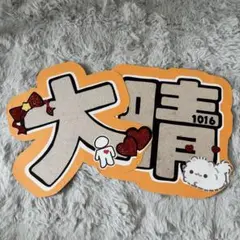 2026年最新】福本大晴の人気アイテム - メルカリ