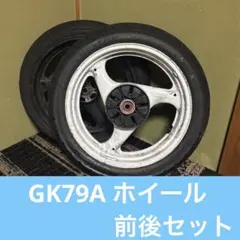 2026年最新】GSX400 インパルス ホイールタイヤの人気アイテム - メルカリ
