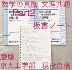 2026年最新】鉄緑会 ノート 板書の人気アイテム - メルカリ
