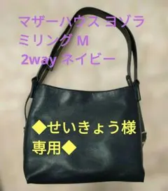 2026年最新】マザーハウス ヨゾラの人気アイテム - メルカリ