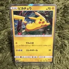 2026年最新】ポケモンカードゲーム サン&ムーン ピカチュウと新しい