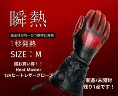 2026年最新】ヒートマスター グローブの人気アイテム - メルカリ