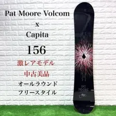 2026年最新】capita volcomの人気アイテム - メルカリ