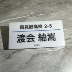 2026年最新】#75アメ_修仲の人気アイテム - メルカリ