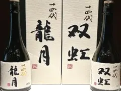 2026年最新】十四代 双虹の人気アイテム - メルカリ