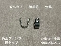 2026年最新】旭風防 ステーの人気アイテム - メルカリ