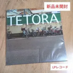 2026年最新】tetora レコードの人気アイテム - メルカリ
