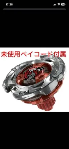 2026年最新】ベイブレードX エアロペガサスの人気アイテム - メルカリ