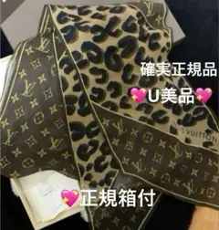 2026年最新】ルイヴィトン レオパード スカーフの人気アイテム - メルカリ