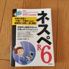 2026年最新】ネスペrの人気アイテム - メルカリ