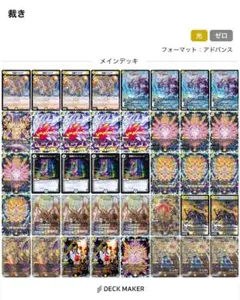 2026年最新】裁きZデッキの人気アイテム - メルカリ