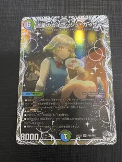 2026年最新】流星のガイアッシュカイザーの人気アイテム - メルカリ