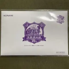 2026年最新】遊戯王 25th 東京ドームの人気アイテム - メルカリ