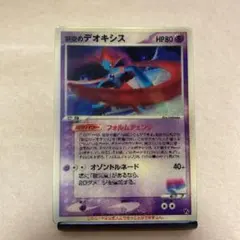 2026年最新】ポケモンカード 裂空のデオキシス 3dの人気アイテム